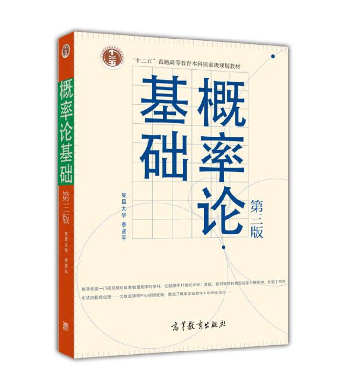 Probability and mathematical statistics books recommendation